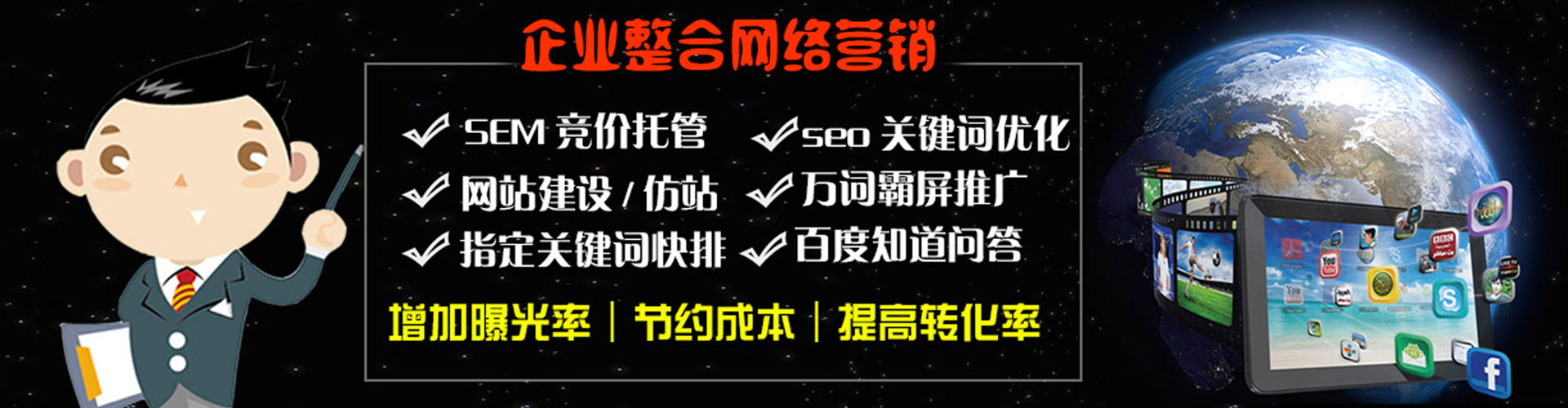 安乐百度竞价运营